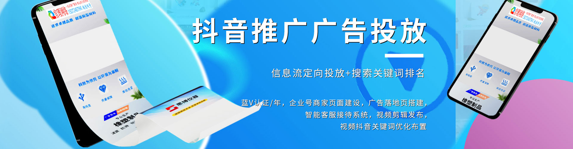 临河百度竞价推广